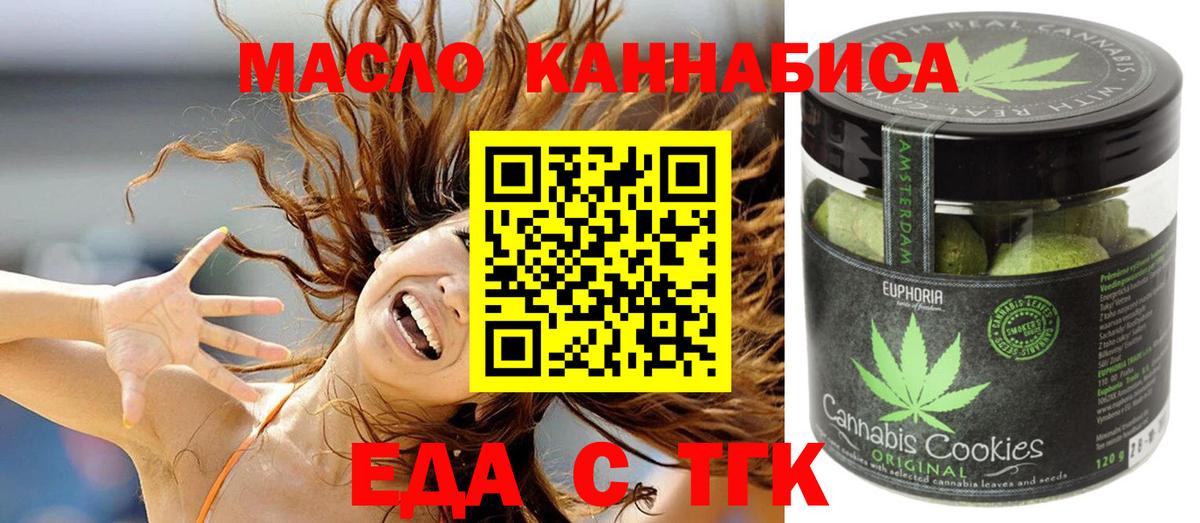 Cannafood конопля  Вход с VPN  Кемерово 
