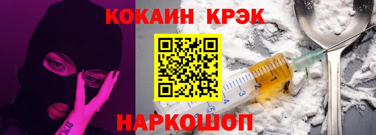 КОКАИН Columbia  Кокаин 99%  Кемерово  Вход с VPN 