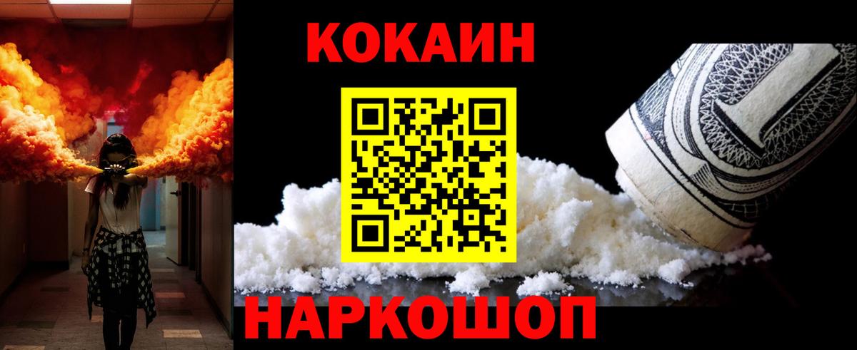 COCAIN 97% Кемерово