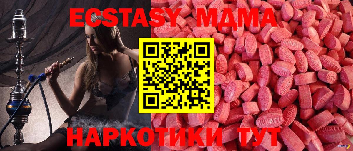 Кемерово  ЭКСТАЗИ Philipp Plein  Экстази  hydra сайт  Вход с VPN 