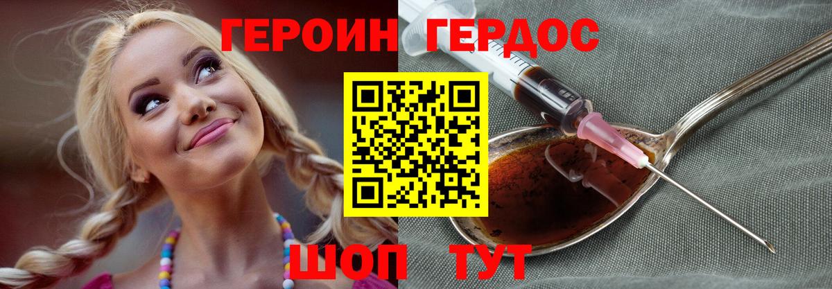 ГЕРОИН афганец Кемерово