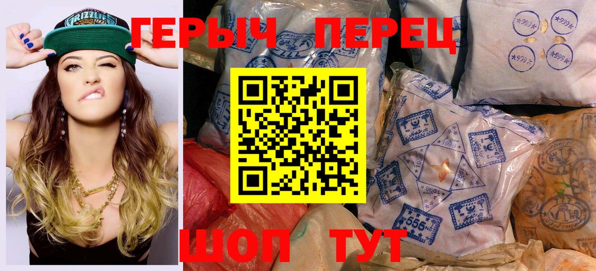 Кемерово  Героин Heroin  Вход с VPN 