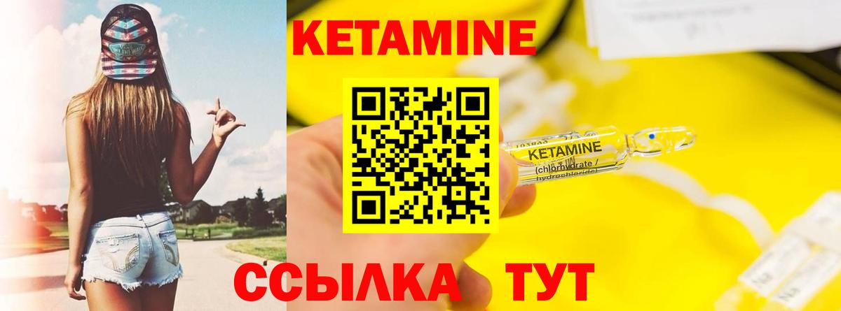 Кетамин ketamine  КЕТАМИН VHQ  Вход с VPN  Кемерово 