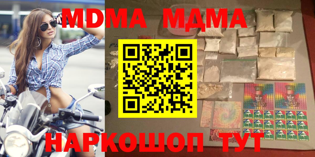МДМА VHQ Кемерово