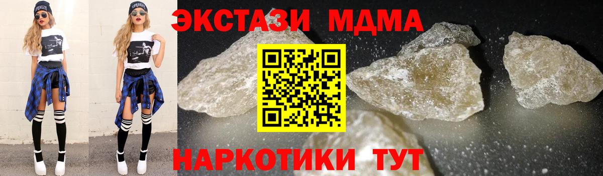 Кемерово  MDMA Molly  Вход с VPN  MDMA VHQ 