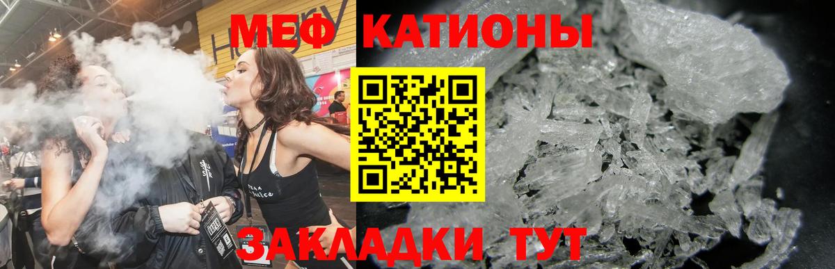 Кемерово  МЯУ-МЯУ  Вход с VPN  Мефедрон VHQ 