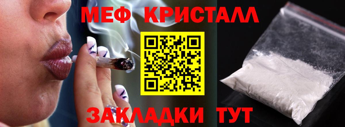 Меф Кемерово