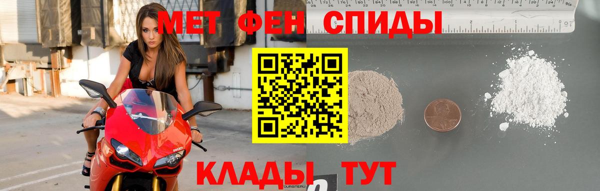 Кемерово  Первитин мет  Вход с VPN 