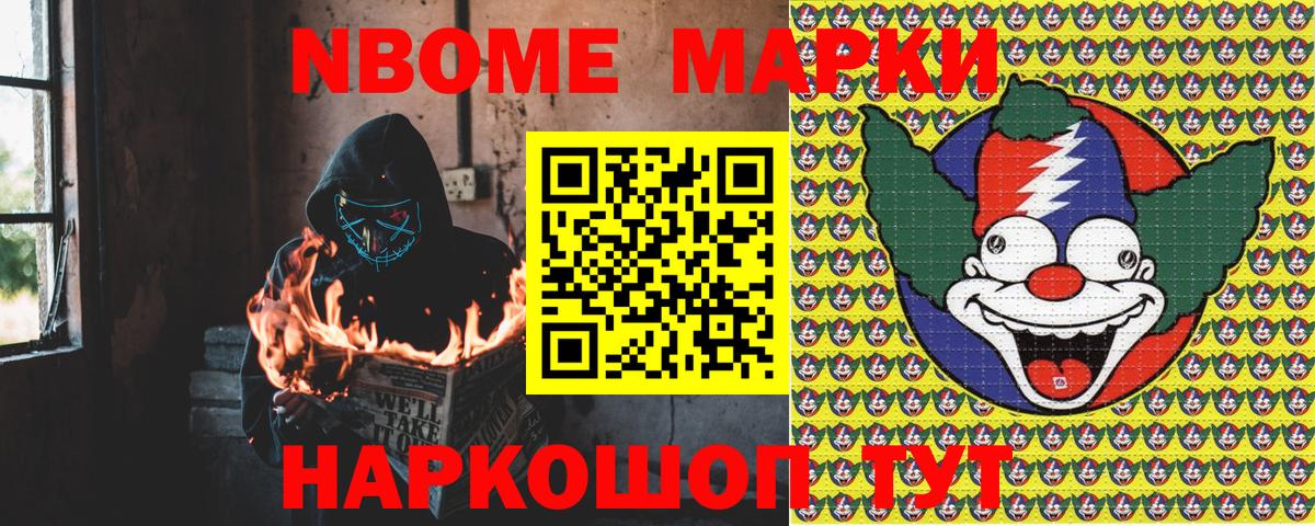 Кемерово  Наркотические марки 1,5мг  Вход с VPN 