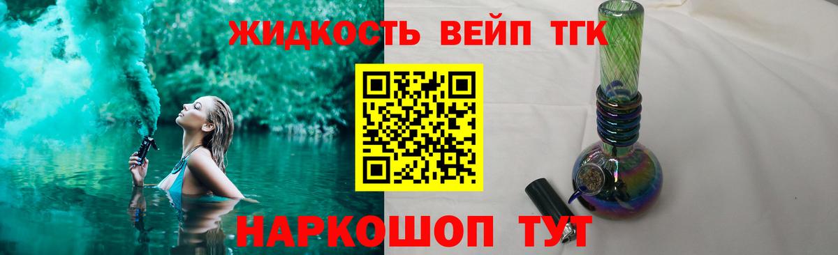 ТГК вейп  Вход с VPN  Кемерово 