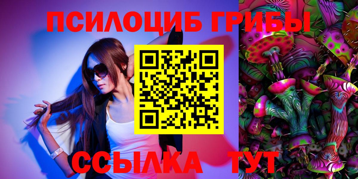 Псилоцибиновые грибы Magic Shrooms Кемерово