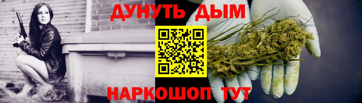 Марихуана индика Кемерово