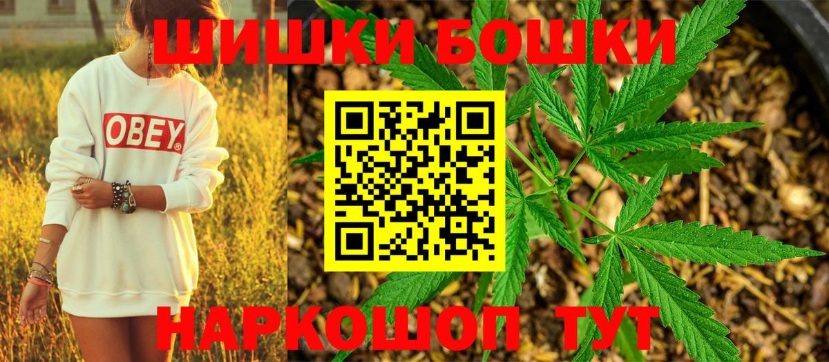 Канабис планчик  Каннабис Ganja  Бошки Шишки ГИДРОПОН  Вход с VPN  Кемерово 